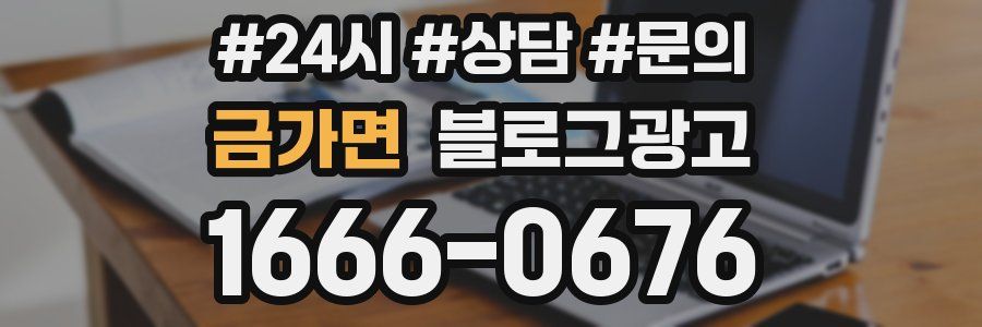 금가면 브랜드 블로그