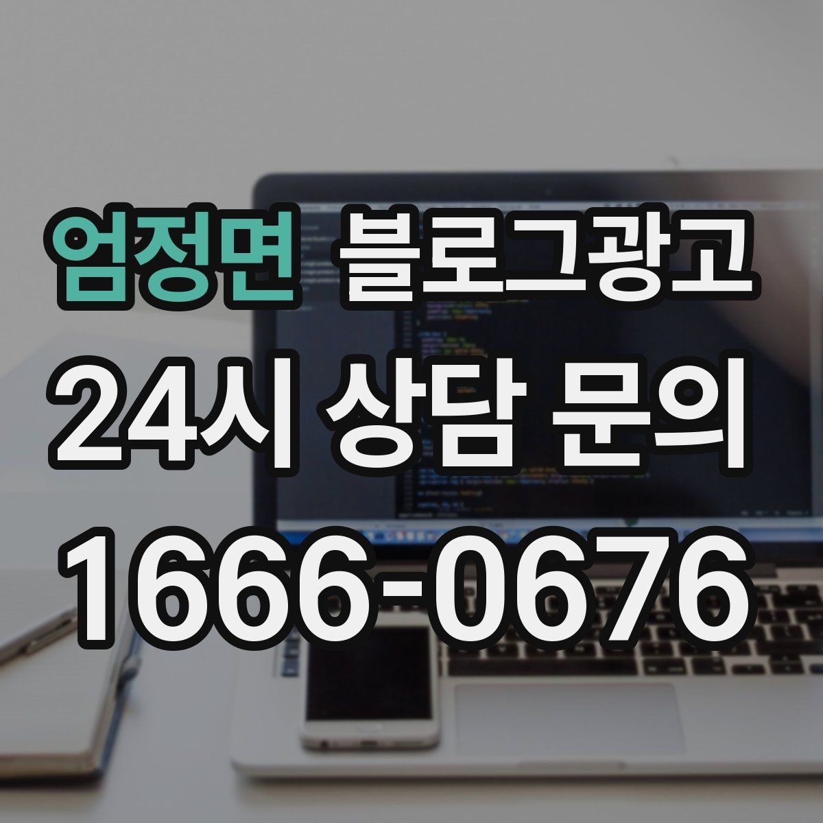 엄정면 블로그광고 친구와 수다 떨기 좋은 조용한 자리 소개