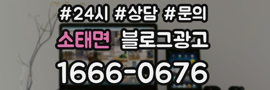 소태면 브랜드 블로그