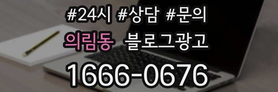 의림동 브랜드 블로그