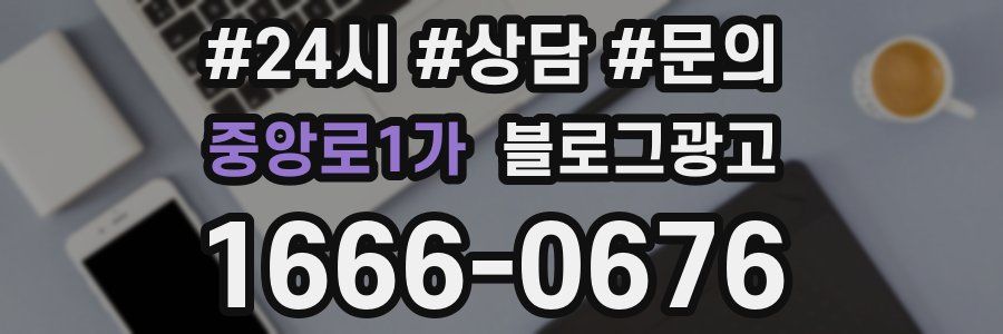 중앙로1가 브랜드 블로그