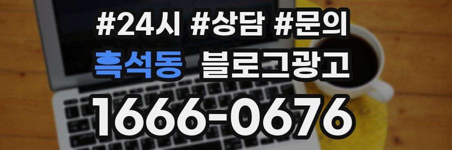 흑석동 브랜드 블로그