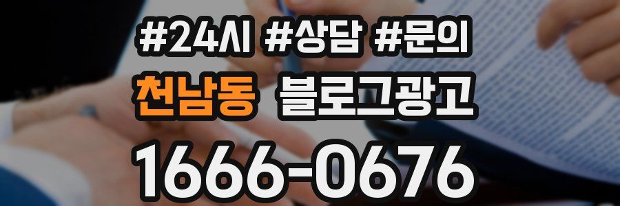 천남동 브랜드 블로그