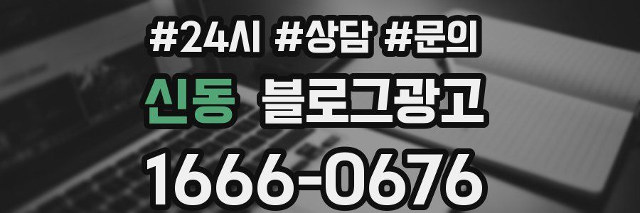 신동 브랜드 블로그