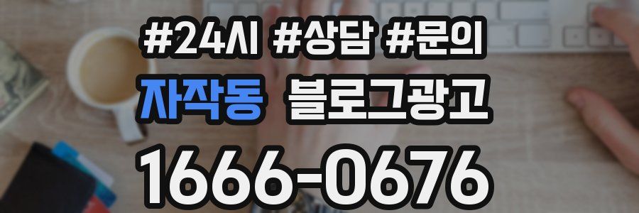 자작동 브랜드 블로그