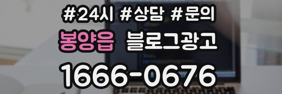 봉양읍 브랜드 블로그