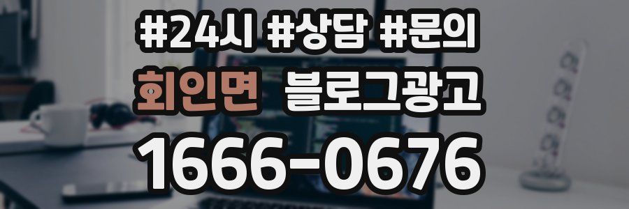 회인면 브랜드 블로그