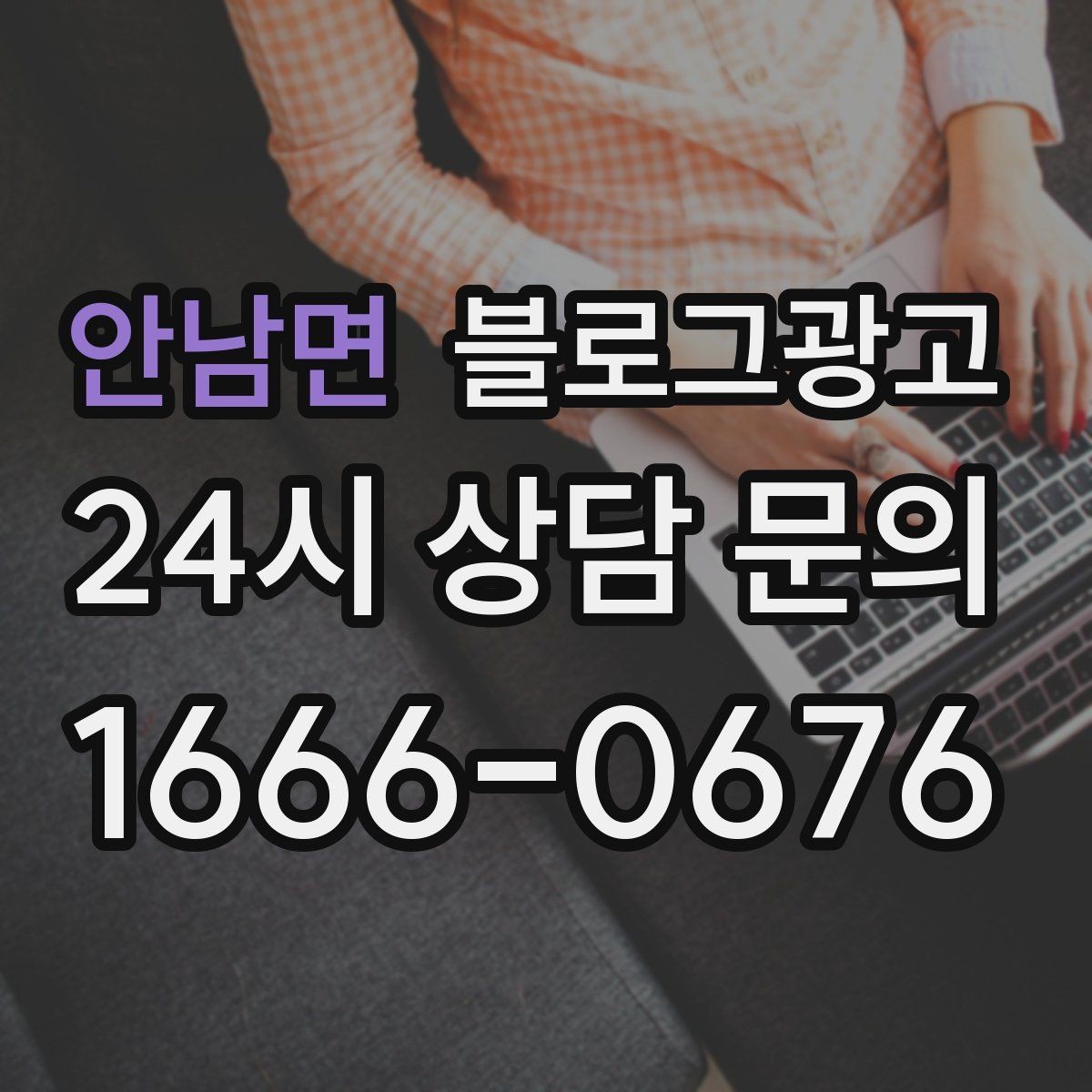 안남면 블로그광고 로컬 브랜드 굿즈 출시를 알리는 티저 콘텐츠