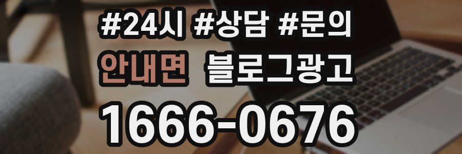 안내면 브랜드 블로그