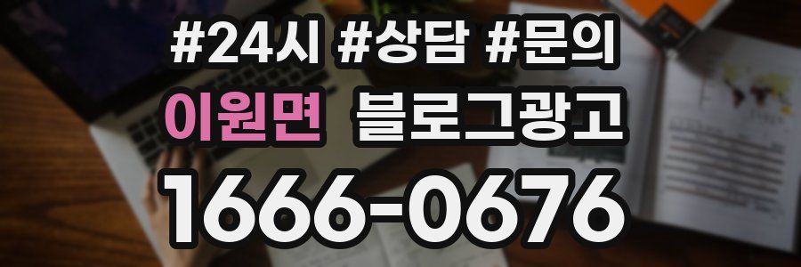 이원면 브랜드 블로그