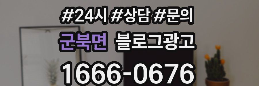 군북면 브랜드 블로그