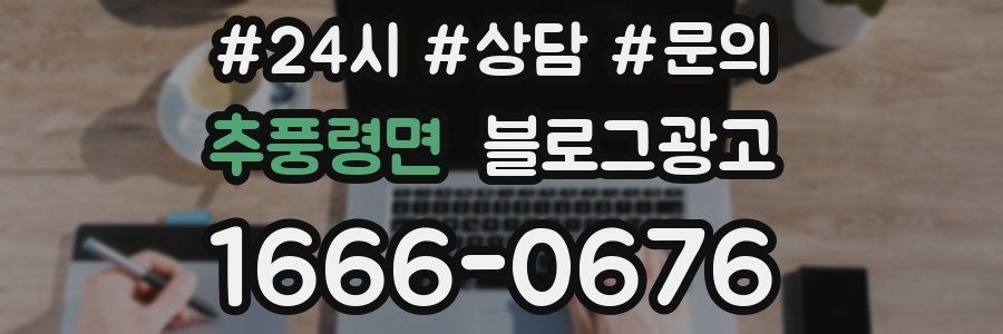 추풍령면 브랜드 블로그