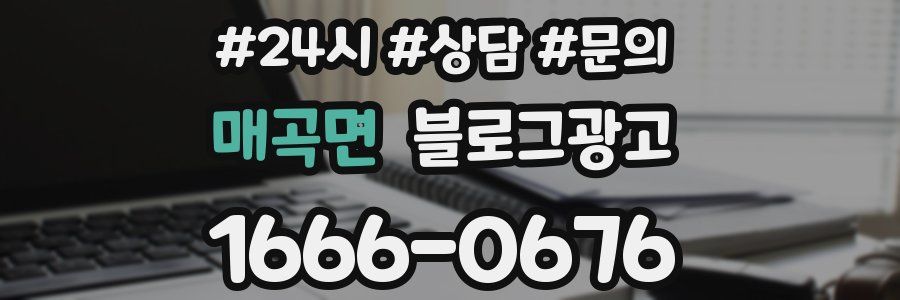 매곡면 브랜드 블로그