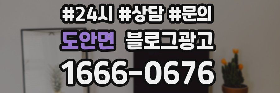 도안면 브랜드 블로그