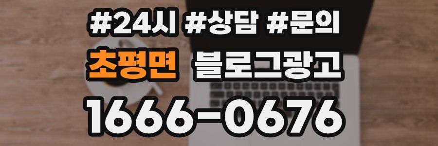 초평면 브랜드 블로그
