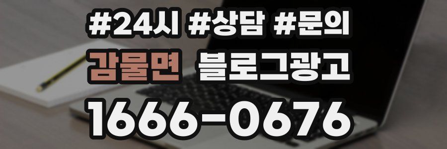 감물면 브랜드 블로그