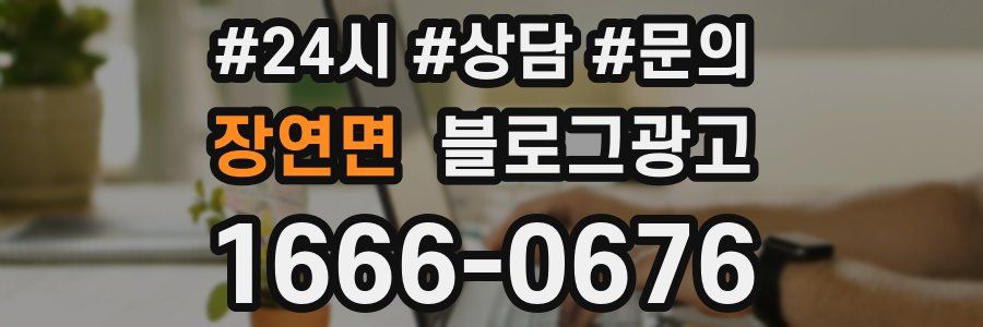 장연면 브랜드 블로그