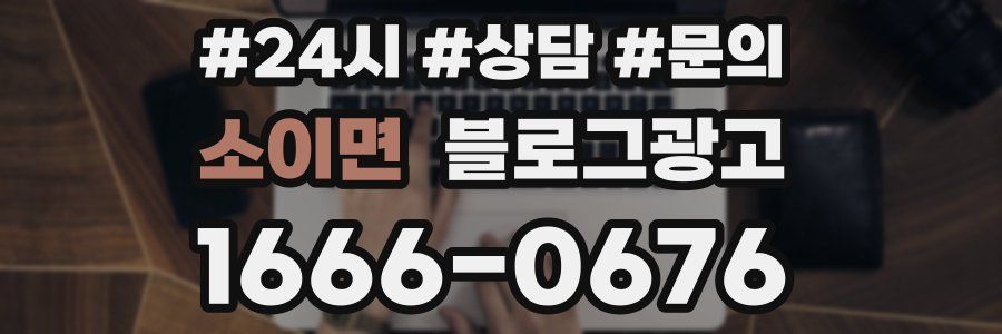 소이면 브랜드 블로그
