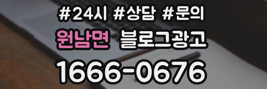 원남면 브랜드 블로그
