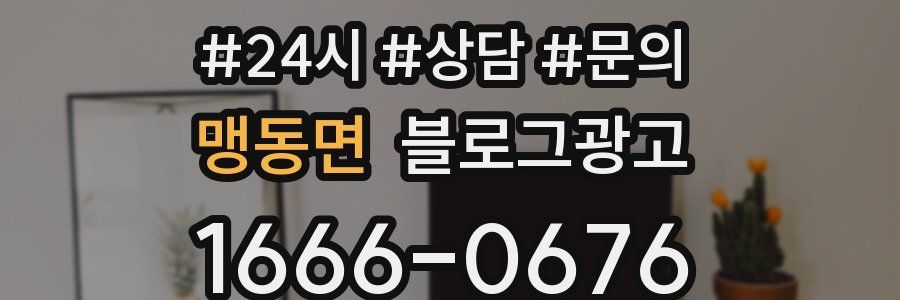 맹동면 브랜드 블로그