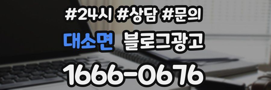 대소면 브랜드 블로그