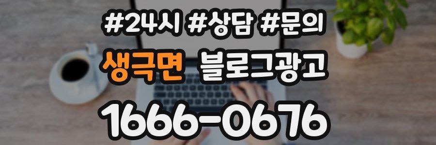 생극면 브랜드 블로그