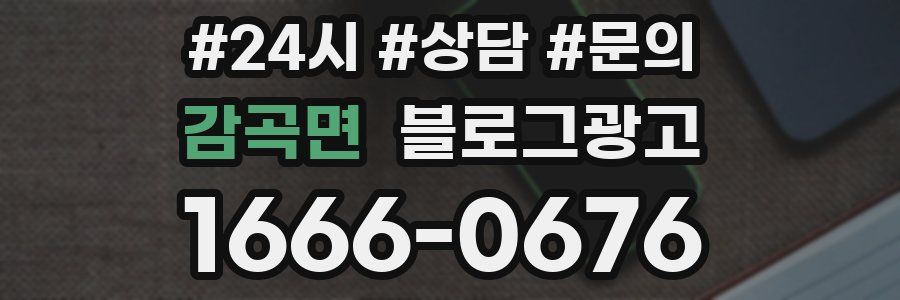 감곡면 브랜드 블로그