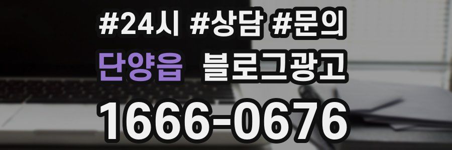 단양읍 브랜드 블로그