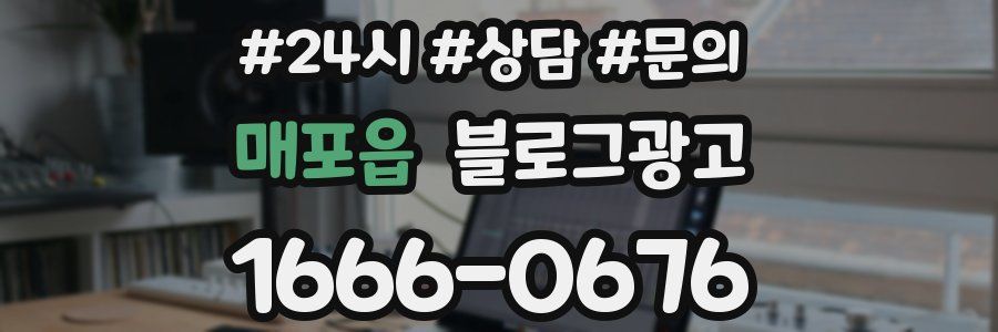 매포읍 브랜드 블로그