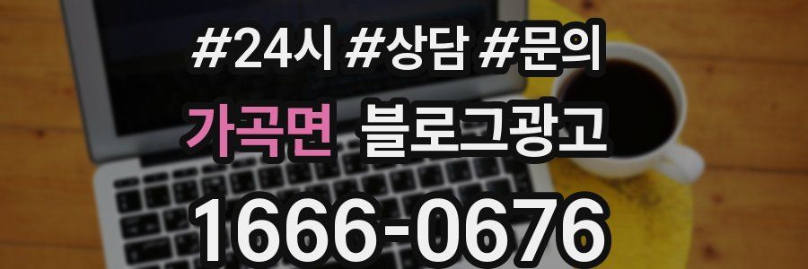 가곡면 브랜드 블로그