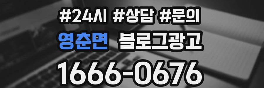 영춘면 브랜드 블로그
