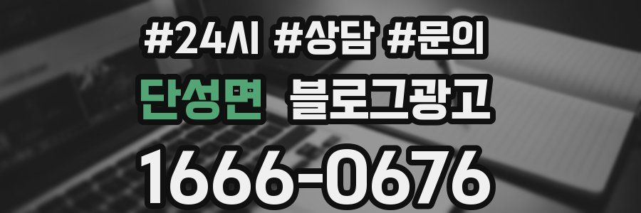 단성면 브랜드 블로그