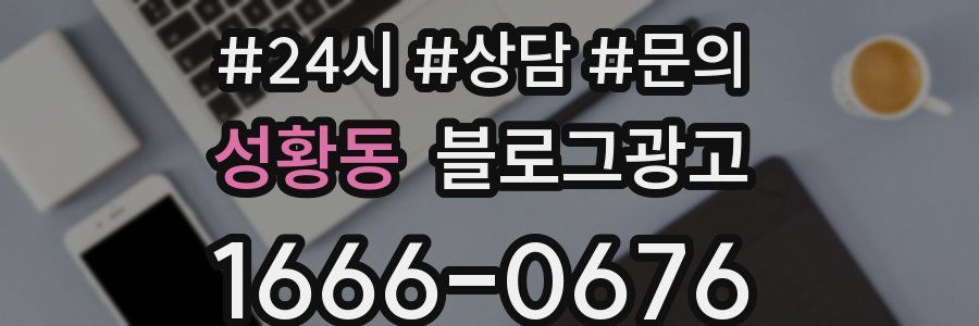 성황동 브랜드 블로그