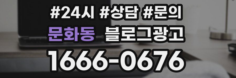 문화동 브랜드 블로그