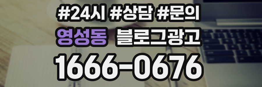 영성동 브랜드 블로그