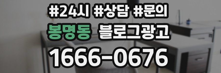 봉명동 브랜드 블로그