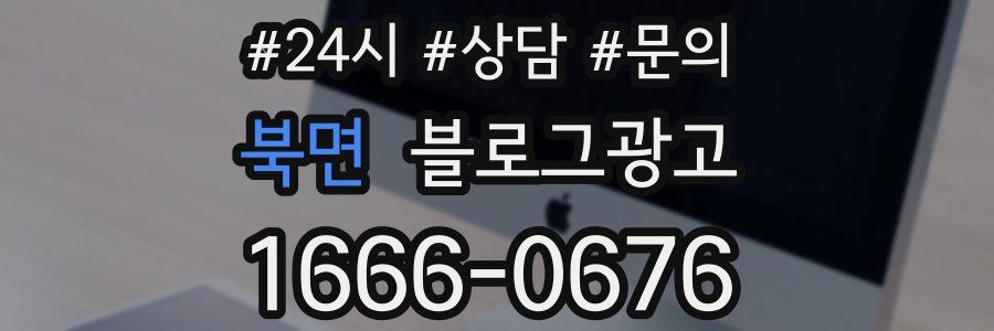 북면 브랜드 블로그