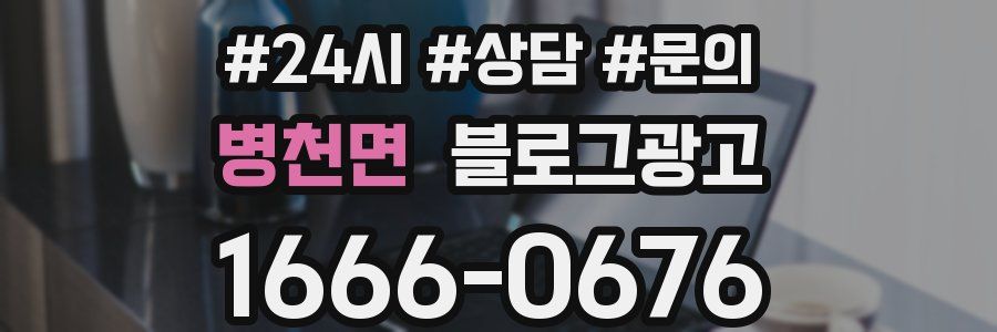병천면 브랜드 블로그