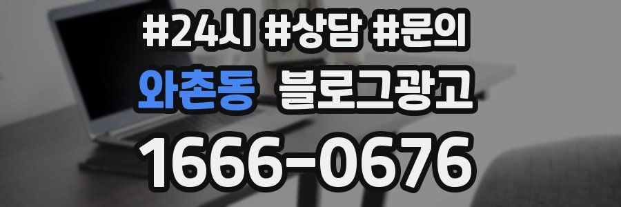 와촌동 브랜드 블로그