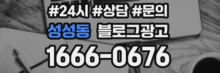 성성동 브랜드 블로그