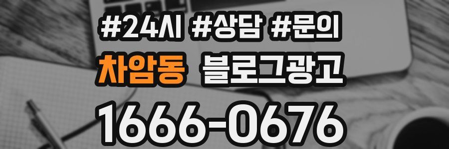 차암동 브랜드 블로그