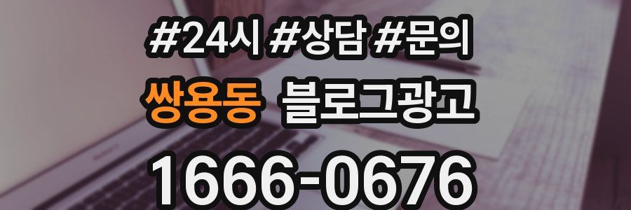 쌍용동 브랜드 블로그