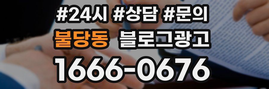 불당동 브랜드 블로그