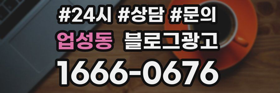 업성동 브랜드 블로그