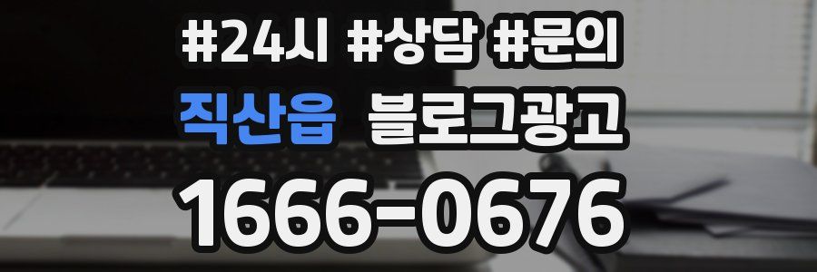 직산읍 브랜드 블로그