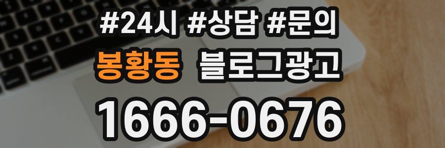 봉황동 브랜드 블로그