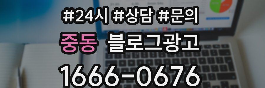중동 브랜드 블로그