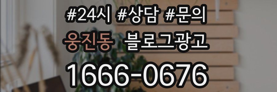 웅진동 브랜드 블로그