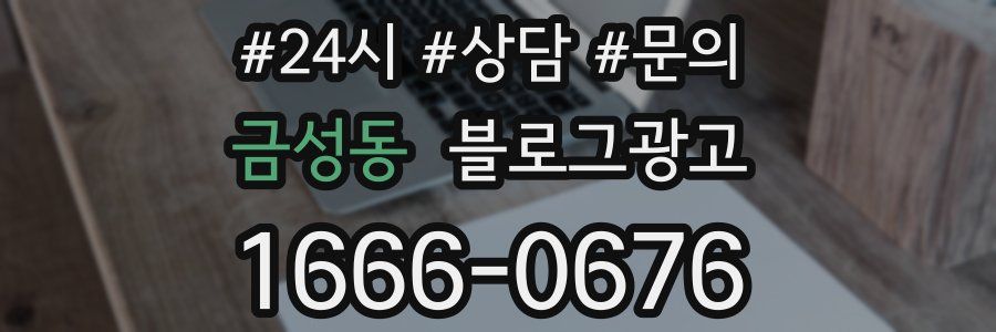 금성동 브랜드 블로그