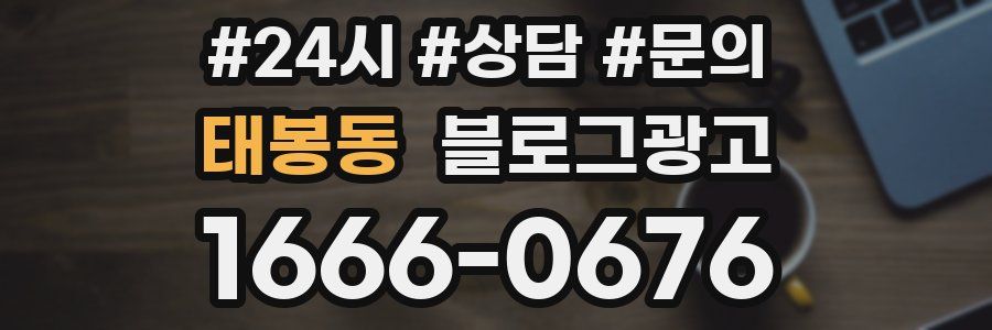 태봉동 브랜드 블로그